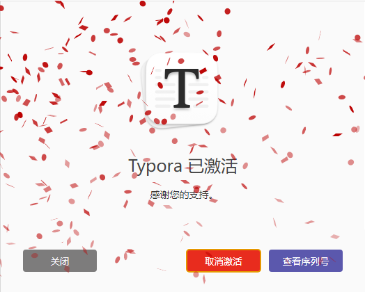 Typora v1.7.5 和谐版